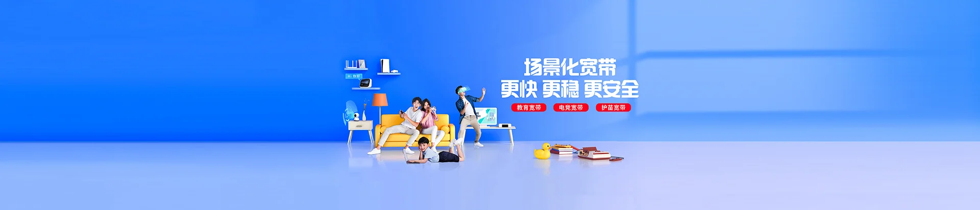 宜兴市移动宽带
