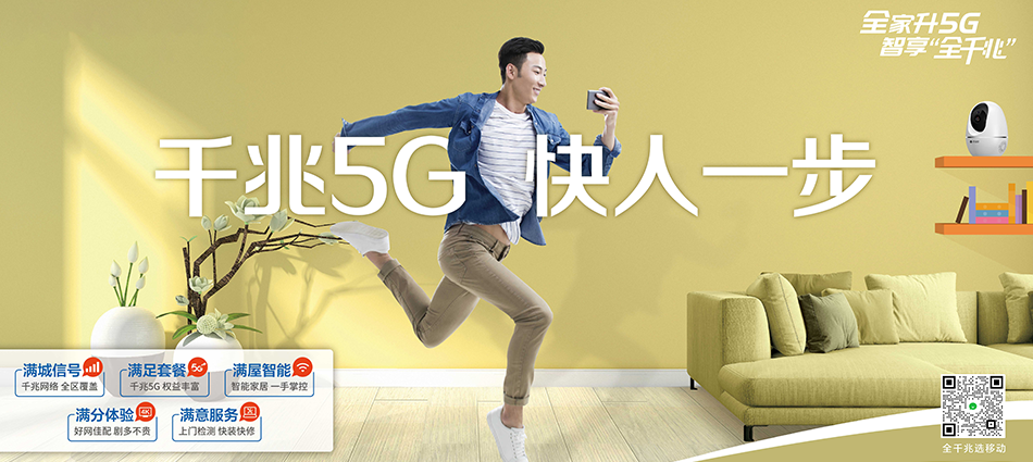 中国移动宜兴市移动宽带