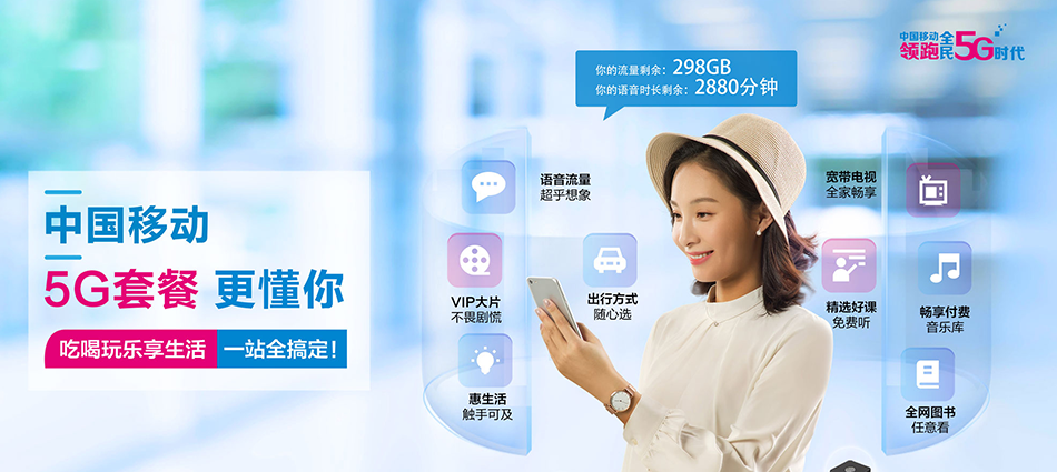 中国移动宜兴市移动宽带