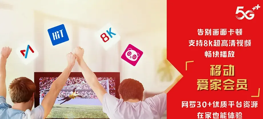宜兴市宜兴市海逸时代广场悦府 移动宽带