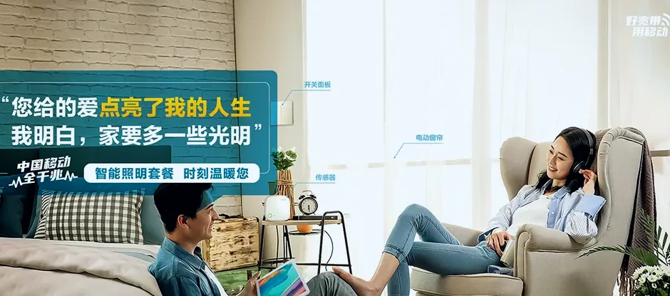 宜兴市宜兴市凯旭馨悦府 移动宽带