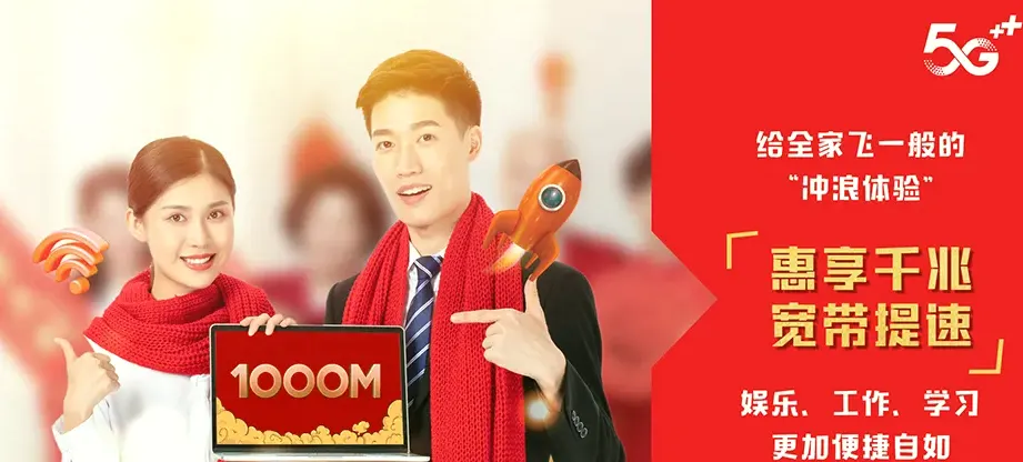 宜兴市宜兴市宜兴·熙和府 移动宽带