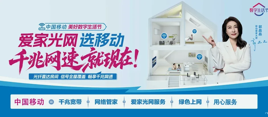 宜兴市宜兴市恒嘉·氿宸天境 移动宽带