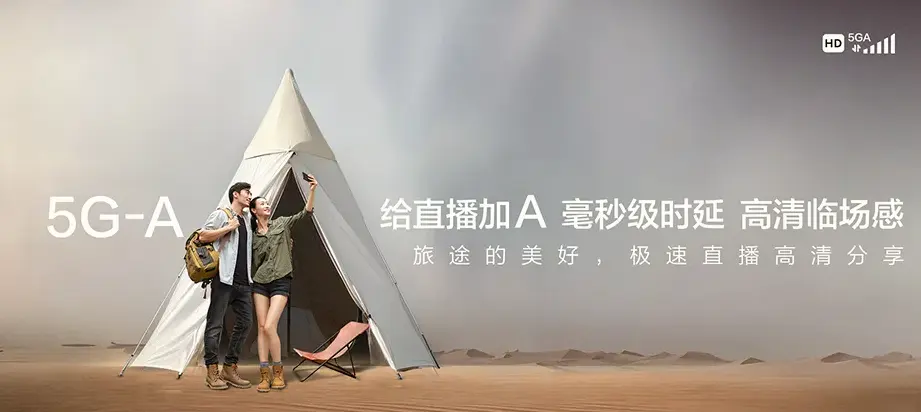 宜兴市宜兴市中瑞恒基·太湖澜湾 移动宽带